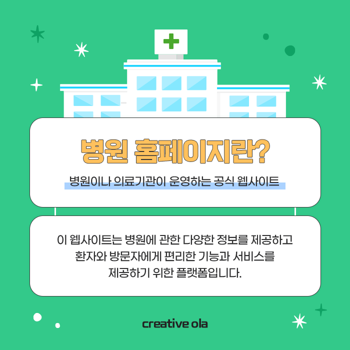 부산병원홈페이지제작 높은 만족도를 자랑하는 곳 사진 3