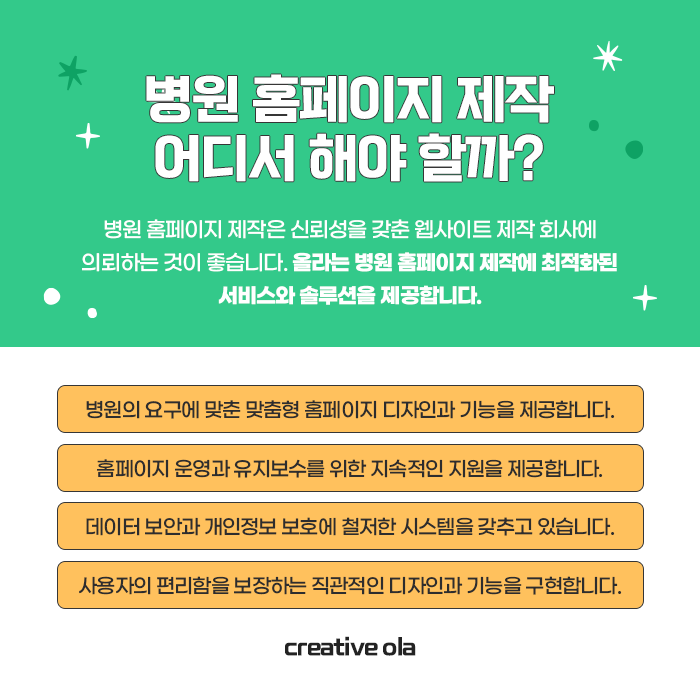 부산병원홈페이지제작 높은 만족도를 자랑하는 곳 사진 6