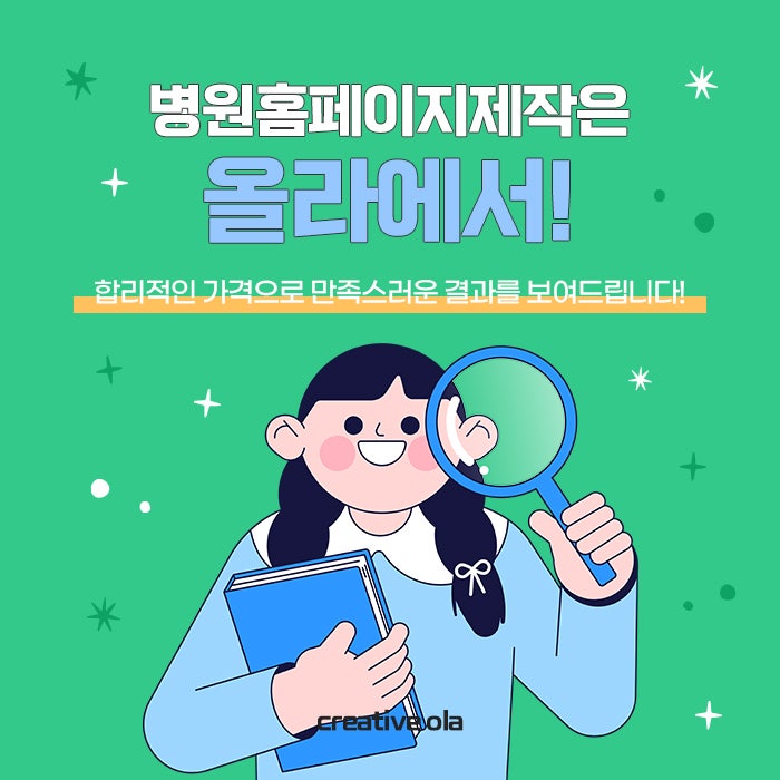 부산병원홈페이지제작 높은 만족도를 자랑하는 곳 사진 7